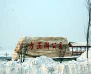 方正今天天气