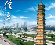 信丰今天天气