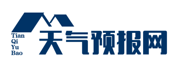 天气预告网