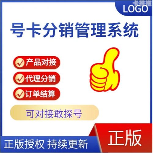 号卡推广，开启无限可能的钥匙号卡推广平台