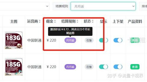 成为流量卡代理的指南怎么当流量卡代理赚钱