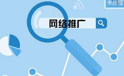 网站推广流量的重要性及策略网站推广流量收费