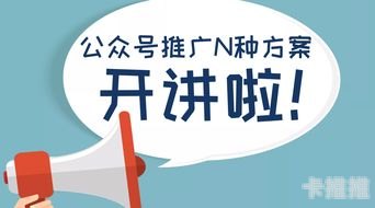 号卡推广，让通信更便捷，让生活更精彩号卡推广文案怎么写