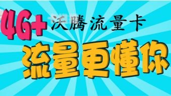 手机流量卡代理，开启无限流量的商机代理手机流量卡违法吗