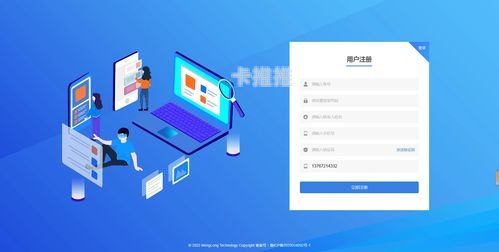 号卡分销宝，开启无限商机的利器号卡分销宝_新一代手机卡办理平台