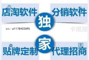 号卡分销宝，开启无限商机的利器号卡分销宝_新一代手机卡办理平台