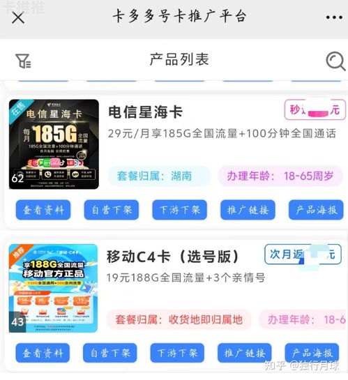 成为流量卡代理平台的最佳选择流量卡代理平台有哪些