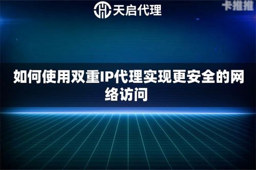 宽带代理是指通过代理服务器来访问互联网。它可以帮助用户绕过网络限制、提高网络访问速度、保护个人隐私等。如果你想学习如何做宽带代理，那么请继续阅读下去。怎么做宽带代理赚钱