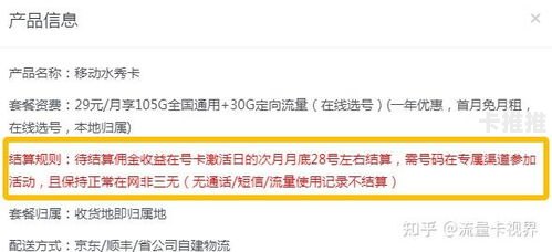 如何成为一名成功的流量卡代理流量卡代理加盟平台