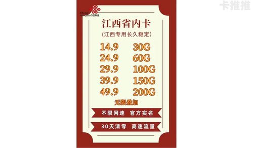 探索代理大流量卡的无限可能代理大流量卡骗局