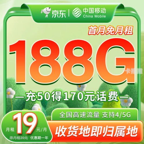 移动纯流量卡代理，开启无限流量新时代移动纯流量卡代理批发