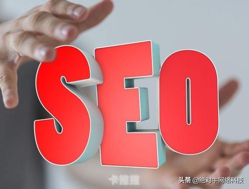 提升网站流量的有效策略网络流量推广公司