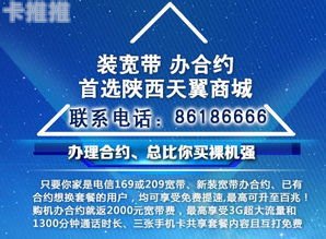 如何成为电信宽带业务的代理商怎么代理电信宽带业务费