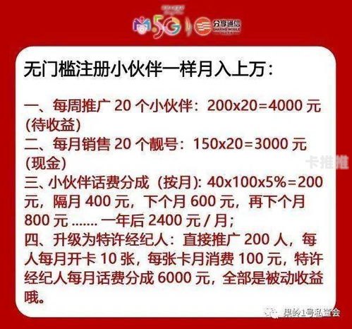 手机靓号代理的指南与策略手机靓号怎样代理赚钱