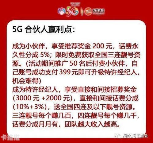 手机靓号代理的指南与策略手机靓号怎样代理赚钱