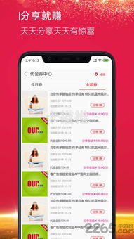 流量推广 App，提升应用曝光与用户增长的关键策略流量推广APP应用