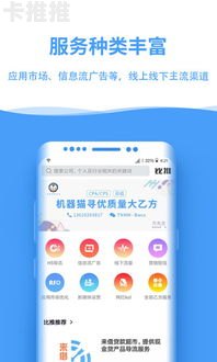 流量推广 App，提升应用曝光与用户增长的关键策略流量推广APP应用