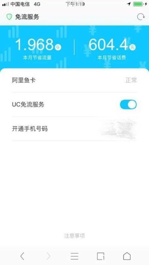 网上推广的流量卡是真的吗？网上宣传的流量卡是真的吗