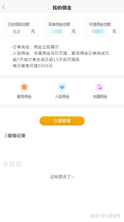 代理靓号，潮流与个性的象征代理靓号骗局揭秘