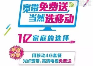移动宽带代理，提升网络连接的便捷选择移动宽带代理加盟