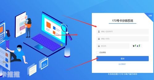52 号卡分销，开启财富之门的钥匙52号卡分销系统