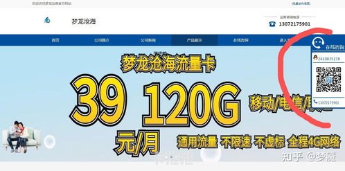 172 流量卡分销，开启无限商机的新途径172流量卡分销系统
