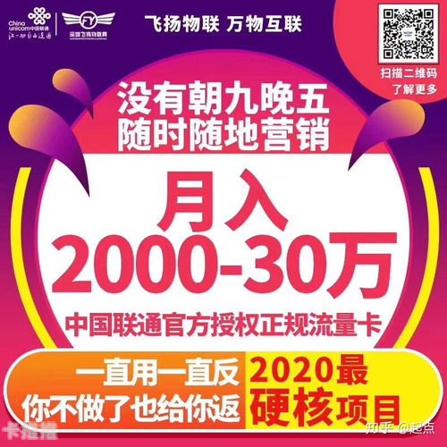 物联卡总代理招商，开启物联网新时代的商机物联网卡招商