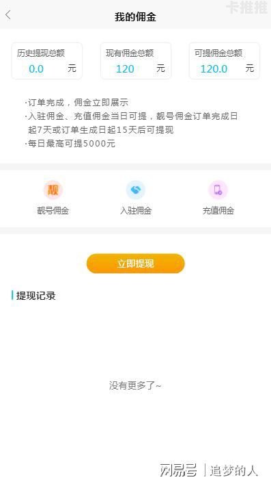 手机靓号代理加盟，商机与挑战并存手机靓号代理加盟骗局