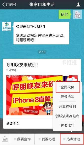 手机靓号代理，机遇与挑战并存手机靓号代理平台