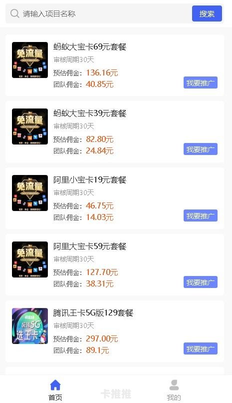 联通号卡分销系统，助力渠道拓展与业务增长联通号卡分销系统官网