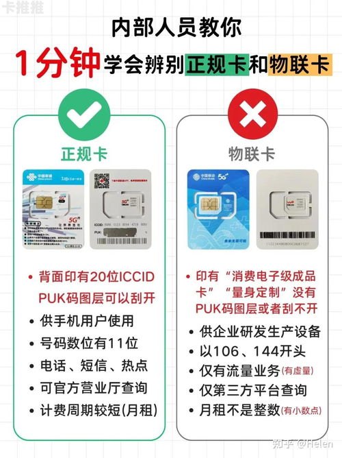 流量无限，畅享无限可能——手机流量卡的超值选择推广手机流量卡违法吗