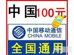 移动手机卡代理，机遇与挑战并存移动手机卡代理要多少钱