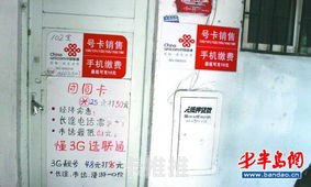 成为联通卡代理，开启无限商机联通卡代理怎么做