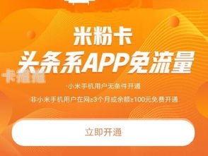 成为联通卡代理，开启无限商机联通卡代理怎么做