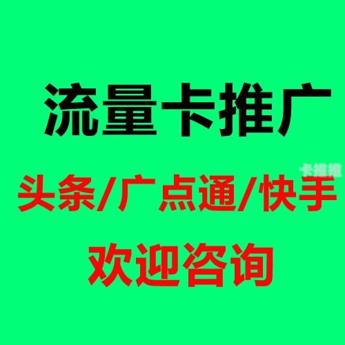 流量无限，畅享无限可能！大流量卡推广文案怎么写