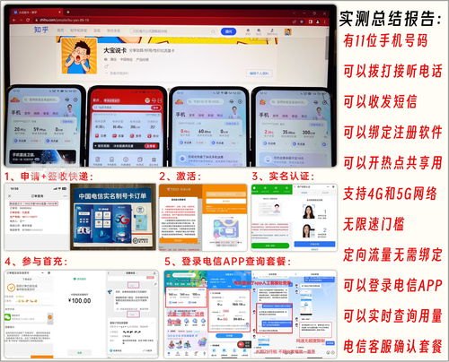 探索流量卡推广员的工作，好做还是不好做？流量卡推广员好做吗知乎