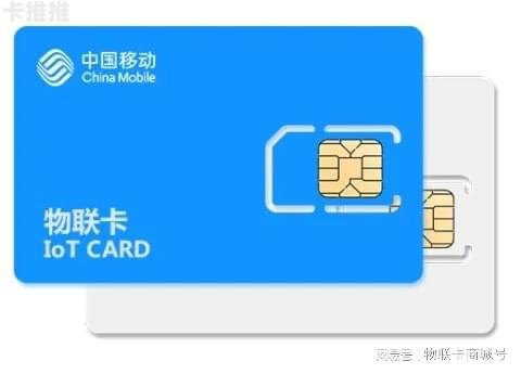 选择正规物联卡代理商，确保您的物联网应用顺畅无忧物联卡 代理