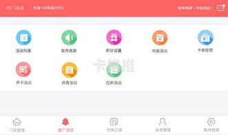 号卡分销管理系统，提升效率与精准营销的利器号卡分销管理系统源码