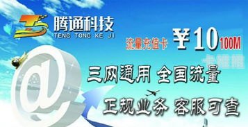 流量卡代理招募指南流量卡如何代理