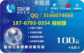 电话卡代理平台——便捷通讯的新选择电话卡代理平台哪个比较好