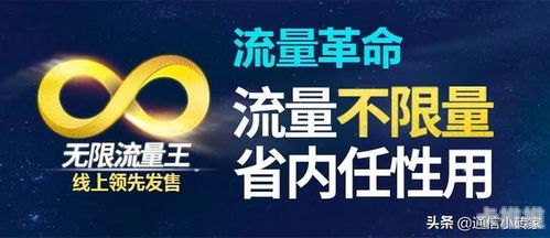 大流量卡推广文案大流量卡推广文案怎么写