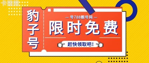 联通靓号代理，满足你的个性需求联通靓号代理秒返