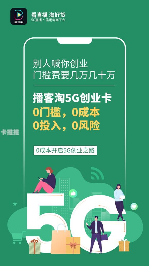 电话卡推广平台，助力通信行业发展的新引擎电话卡推广平台有哪些