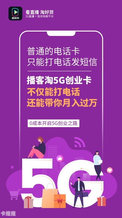 电话卡推广平台，助力通信行业发展的新引擎电话卡推广平台有哪些