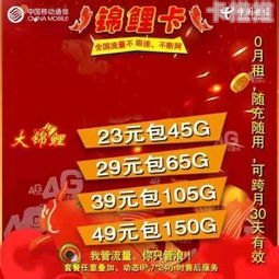 纯流量卡代理招募，开启无限商机的新途径流量卡招收代理