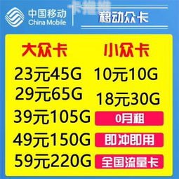 获取流量卡一级代理入口的指南流量卡推广代理平台