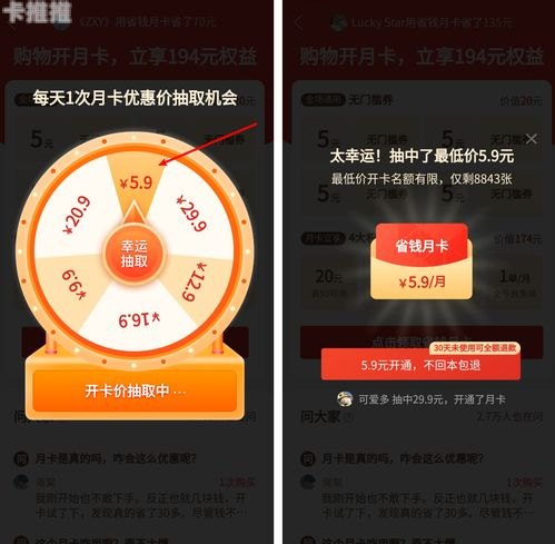 172 号卡分销，是套路还是机遇？172号卡分销是套路吗
