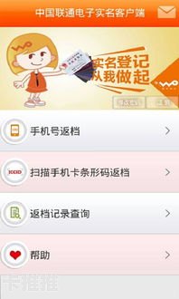 联通售卡代理，开启通信新时代的钥匙联通电话卡代理