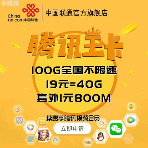 联通代理流量卡，畅享无限流量的便捷选择联通代理流量卡系统