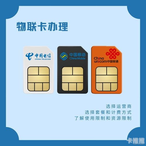 电信物联网卡代理，开启智能连接的新时代电信物联网卡代理怎么开通